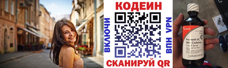 купить  цена  Великий Устюг  Кодеиновый сироп Lean напиток Lean (лин) 