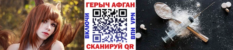 ГЕРОИН VHQ  Великий Устюг 