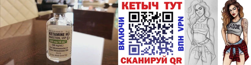 мега tor Великий Устюг КЕТАМИН ketamine